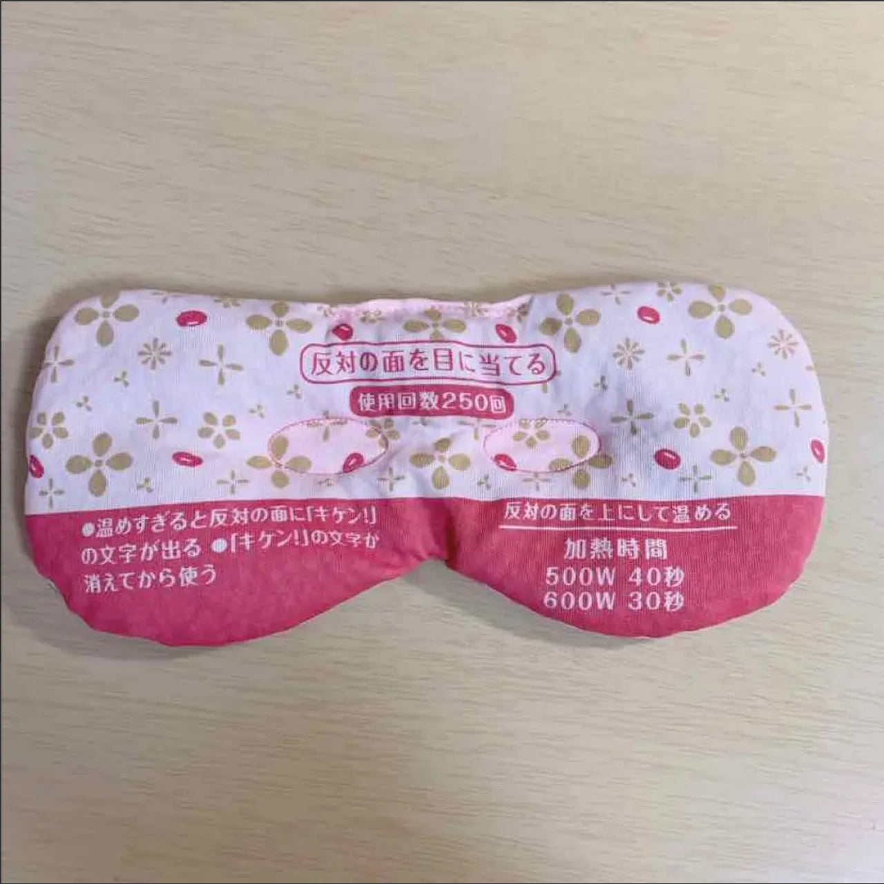 Reusable steam eye mask (red bean in)
