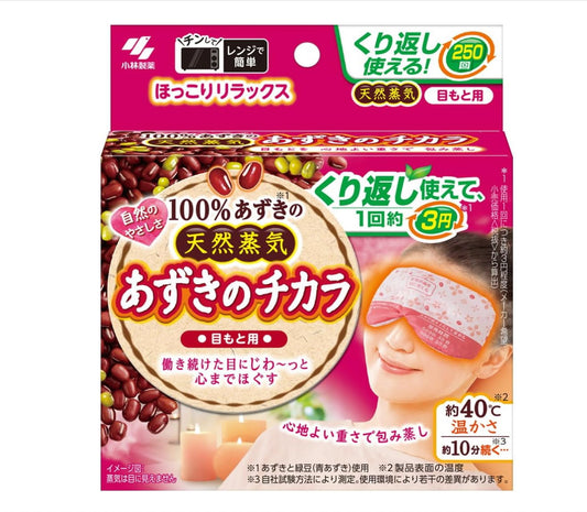 Reusable steam eye mask (red bean in)
