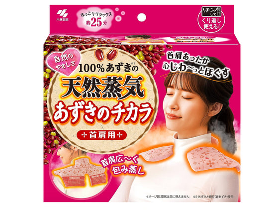 Reusable steam neck pillow (red bean in)