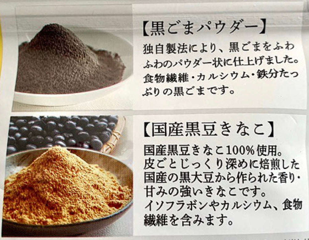 Kurogoma latte (Black sesame latte powder) 2 types