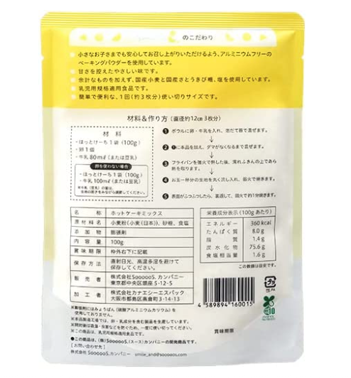 Pancake powder 100g