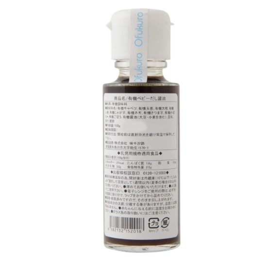 Ofukuro organic soy sauce 100g